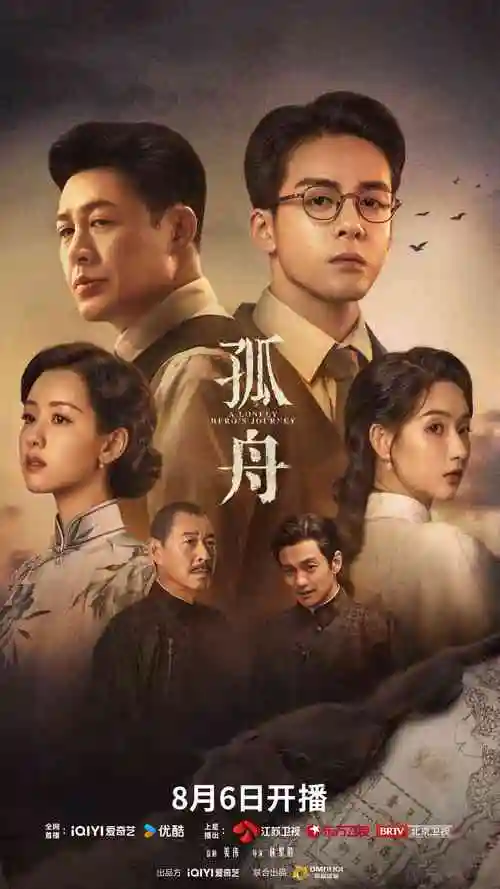 饭团影视 隐秘的角落 海报